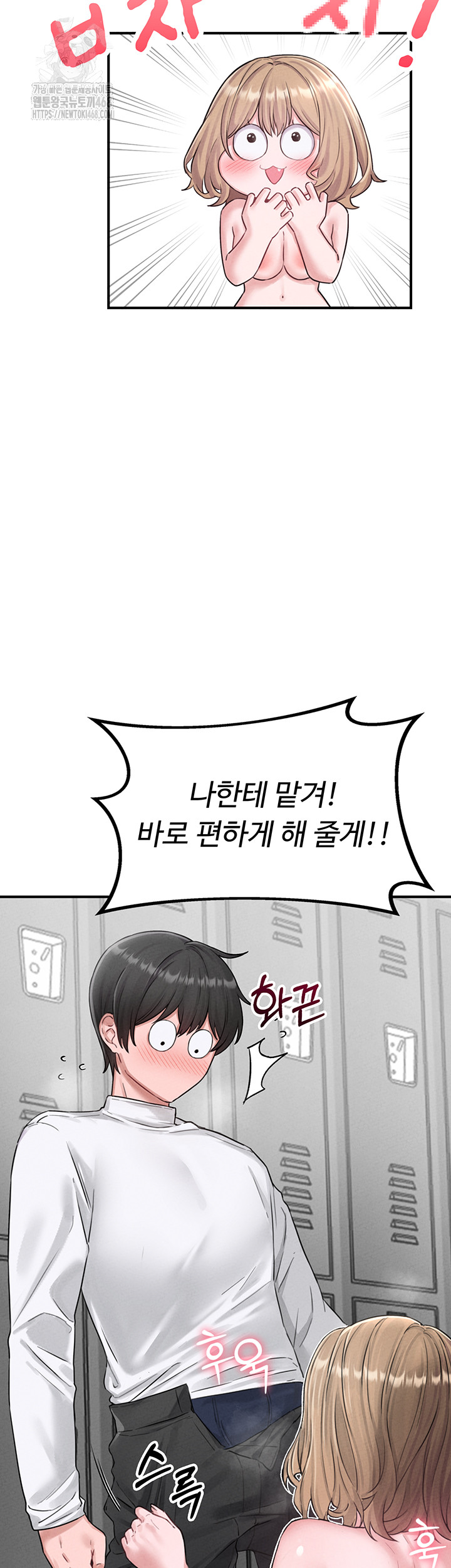 The Reincarnated Man Raw Chapter 5 image 16