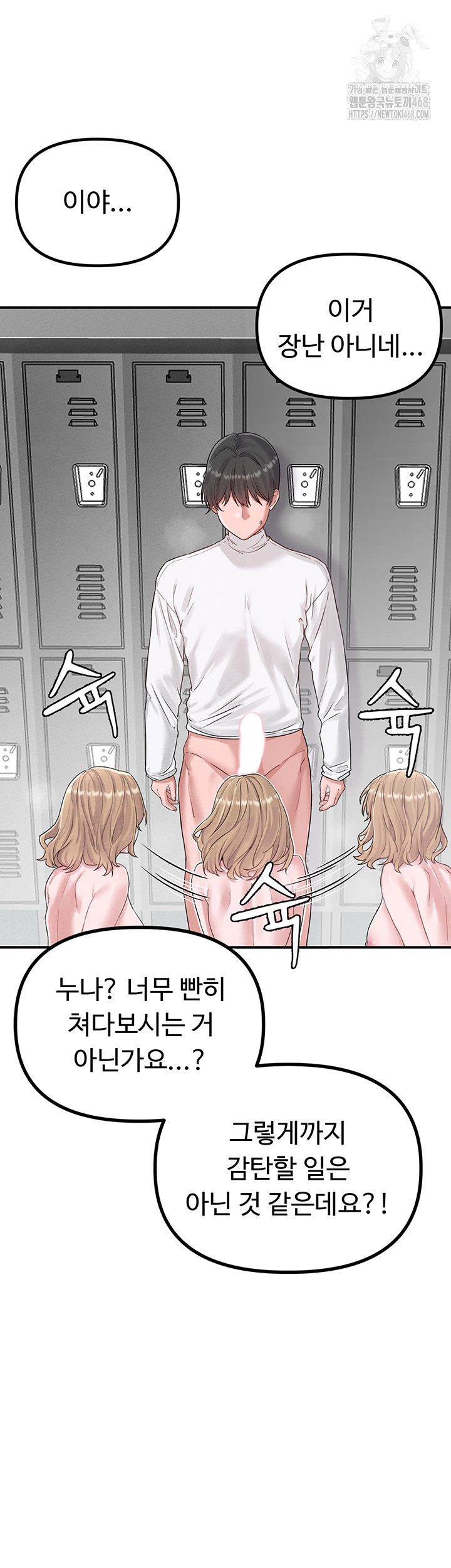 The Reincarnated Man Raw Chapter 5 image 20