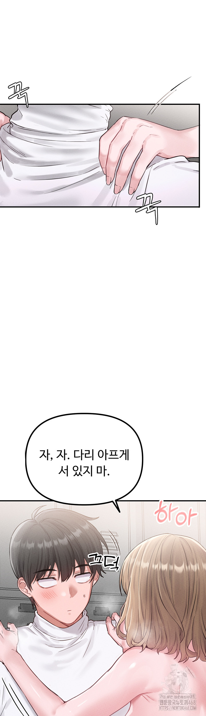 The Reincarnated Man Raw Chapter 5 image 27