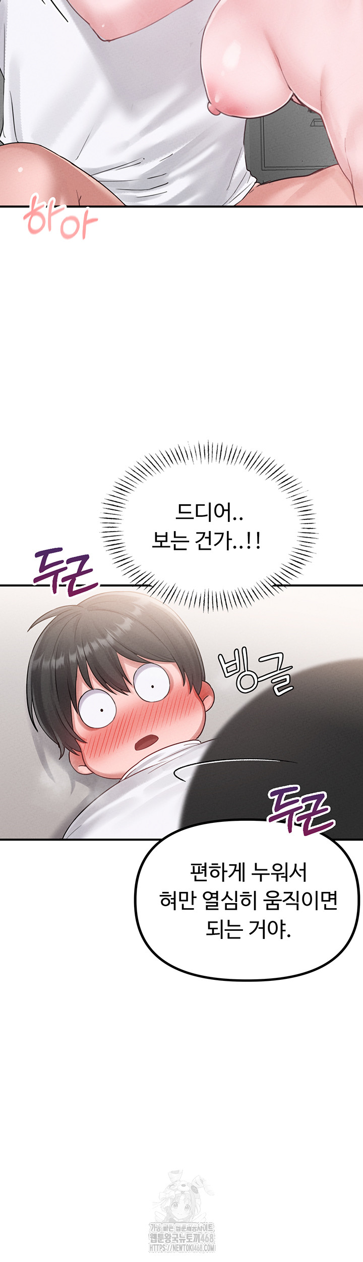 The Reincarnated Man Raw Chapter 5 image 28