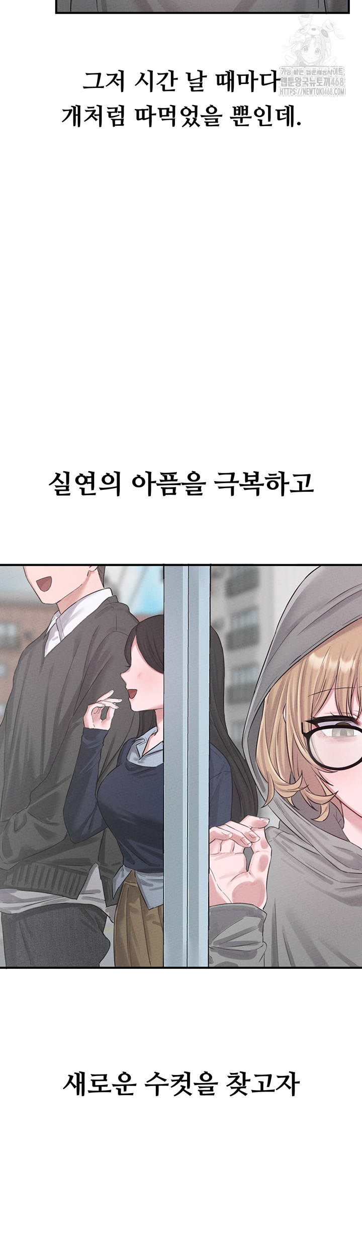 The Reincarnated Man Raw Chapter 5 image 2