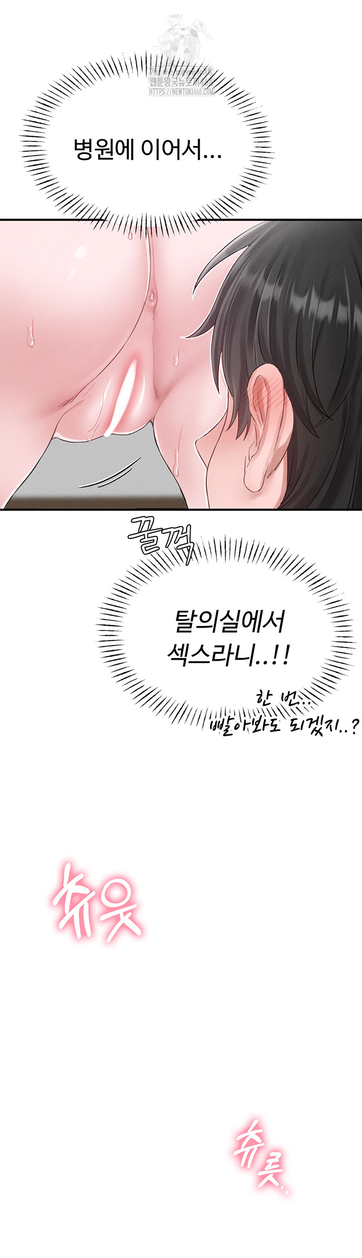 The Reincarnated Man Raw Chapter 5 image 30