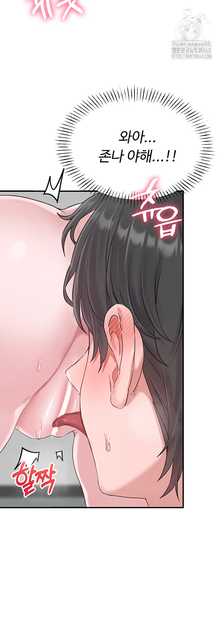 The Reincarnated Man Raw Chapter 5 image 32