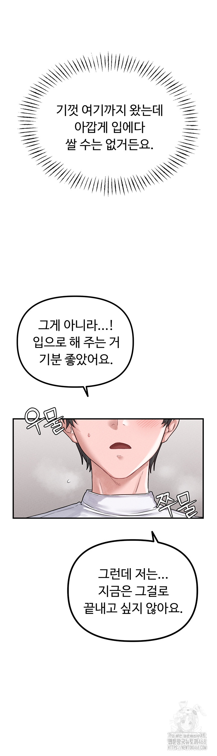 The Reincarnated Man Raw Chapter 5 image 41