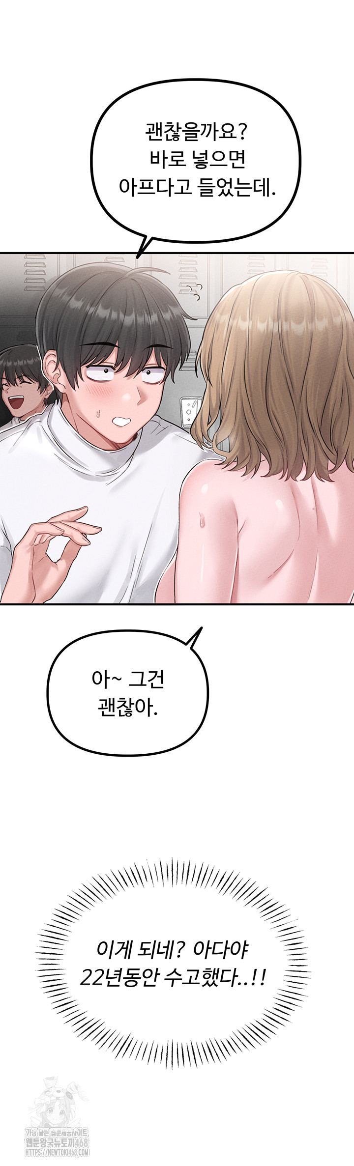The Reincarnated Man Raw Chapter 5 image 45