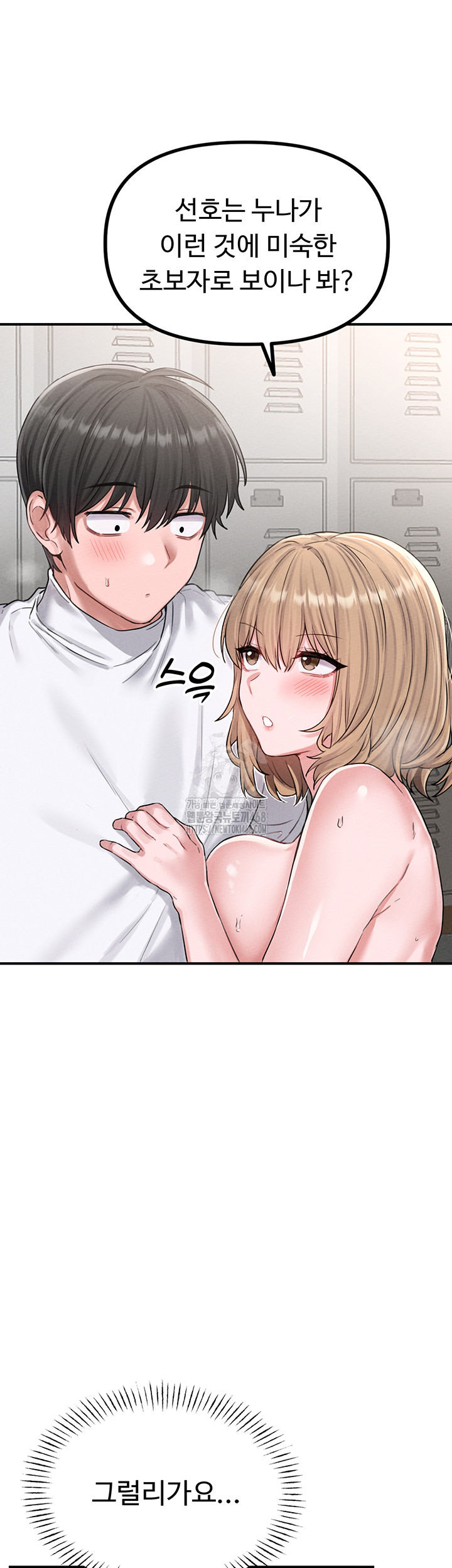 The Reincarnated Man Raw Chapter 5 image 46