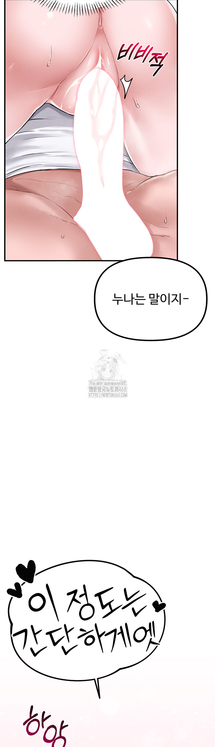 The Reincarnated Man Raw Chapter 5 image 47