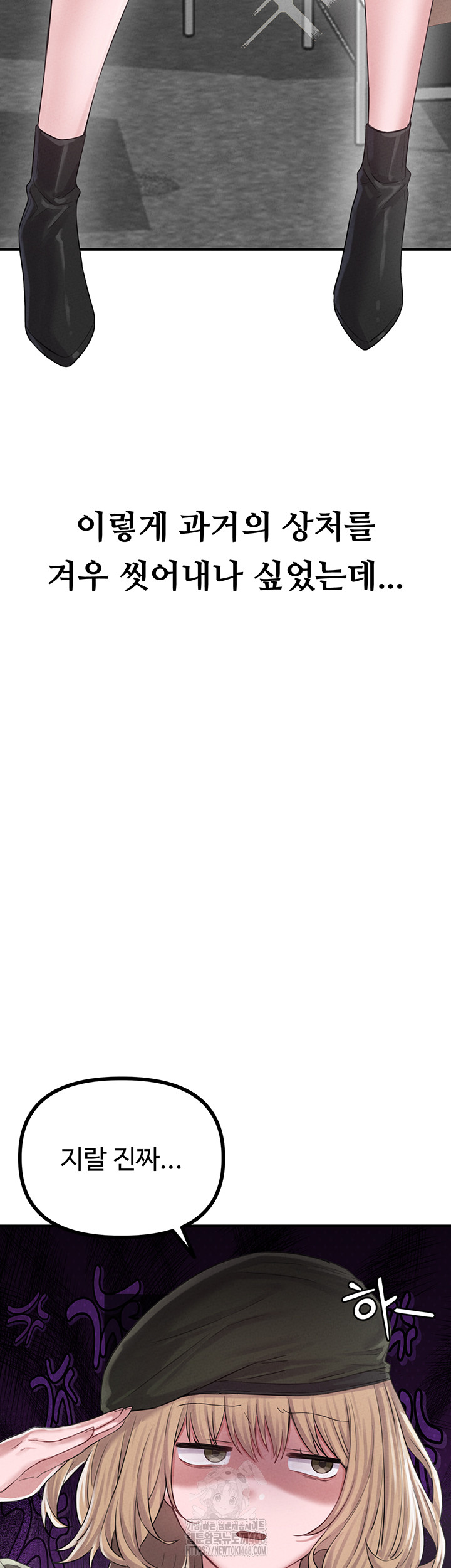 The Reincarnated Man Raw Chapter 5 image 4