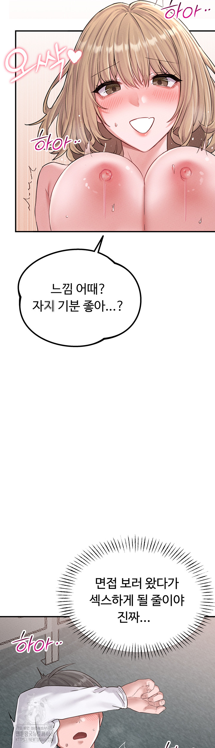 The Reincarnated Man Raw Chapter 5 image 49