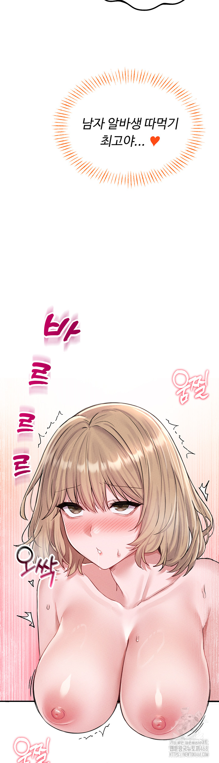 The Reincarnated Man Raw Chapter 5 image 54