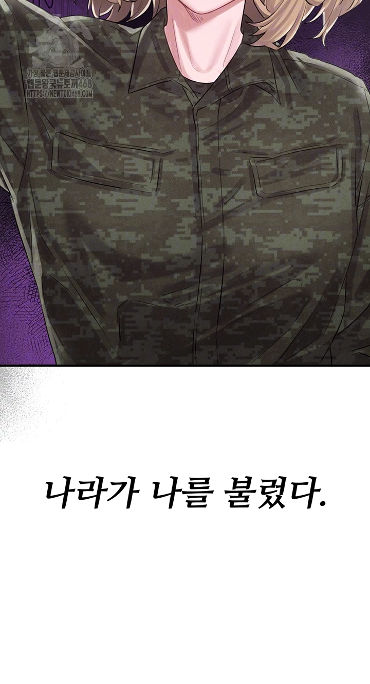 The Reincarnated Man Raw Chapter 5 image 5