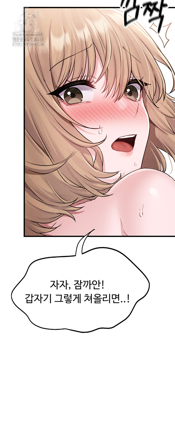 The Reincarnated Man Raw Chapter 5 image 61