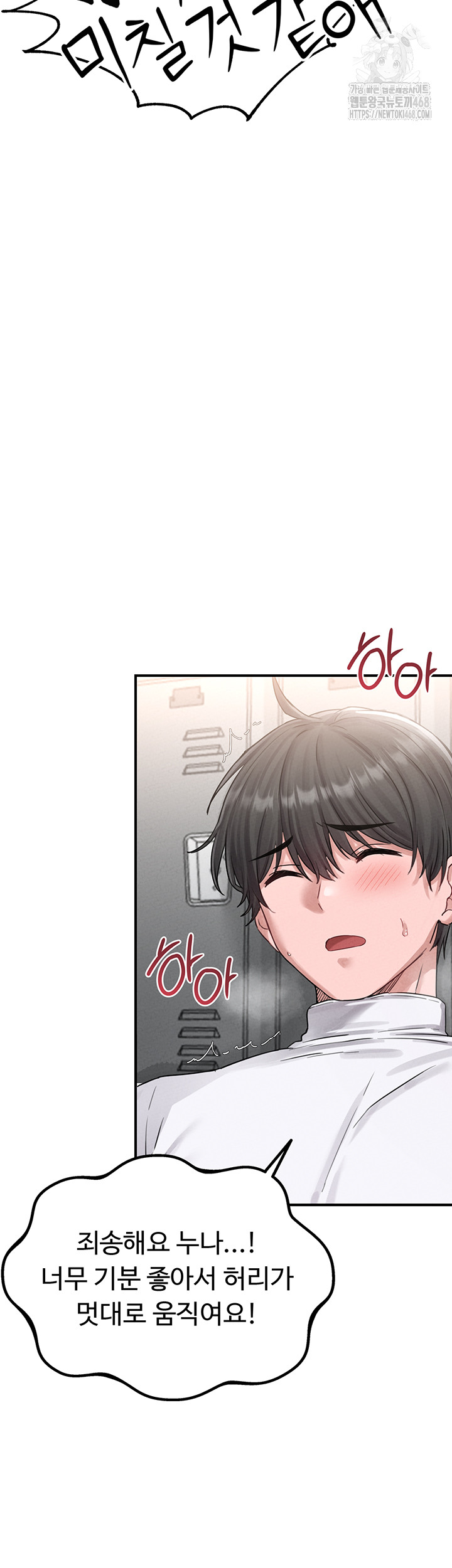 The Reincarnated Man Raw Chapter 5 image 63