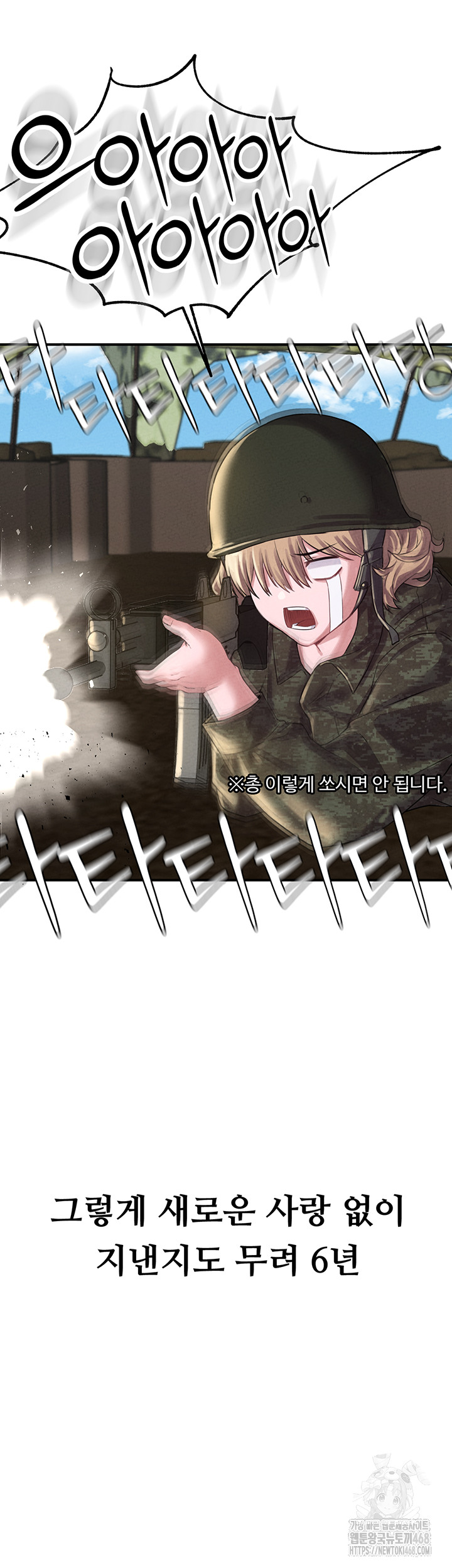 The Reincarnated Man Raw Chapter 5 image 6