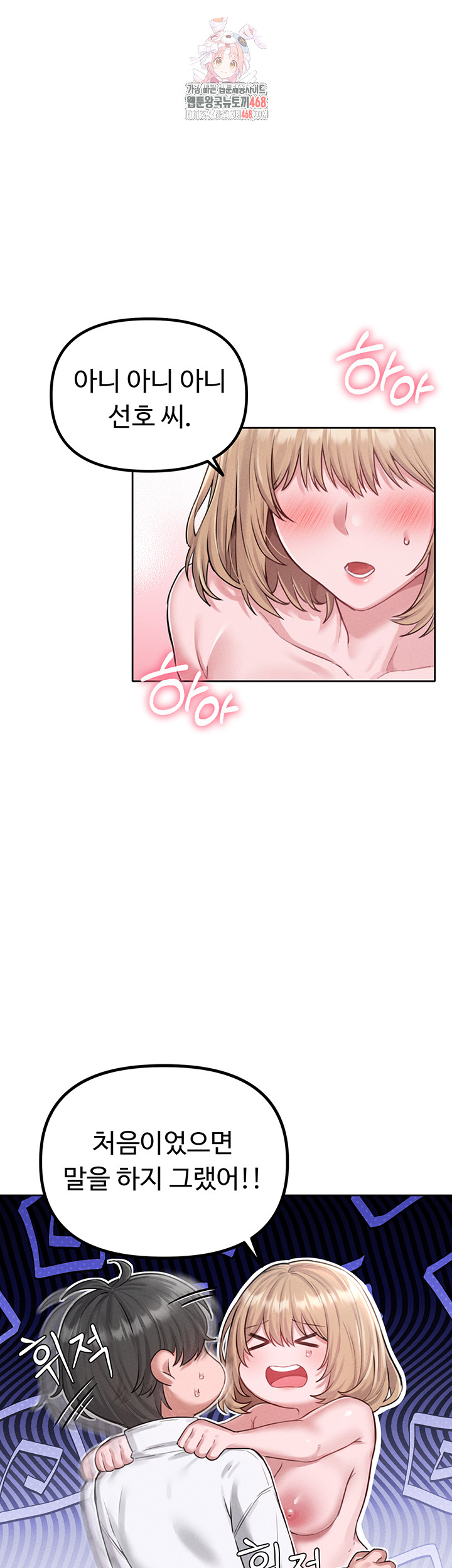 The Reincarnated Man Raw Chapter 6 image 0