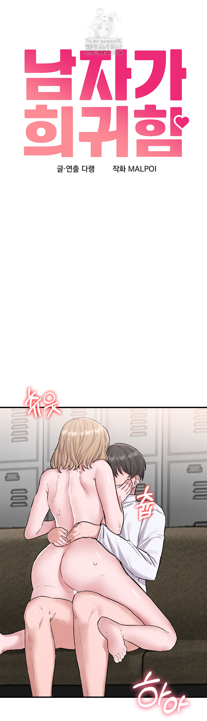The Reincarnated Man Raw Chapter 6 image 9