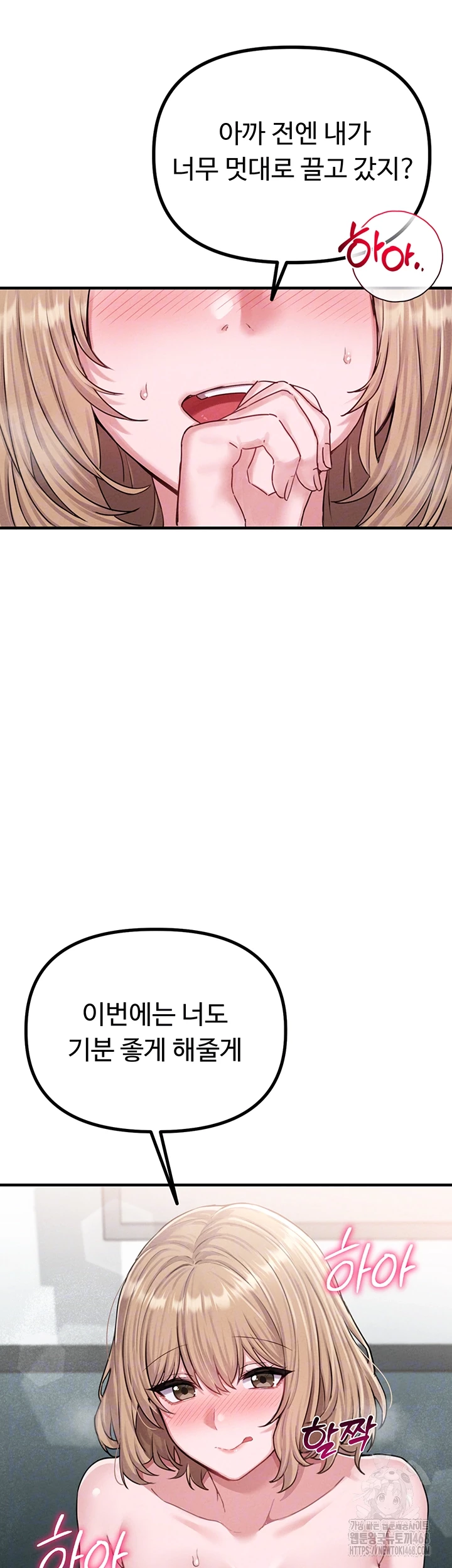The Reincarnated Man Raw Chapter 6 image 11