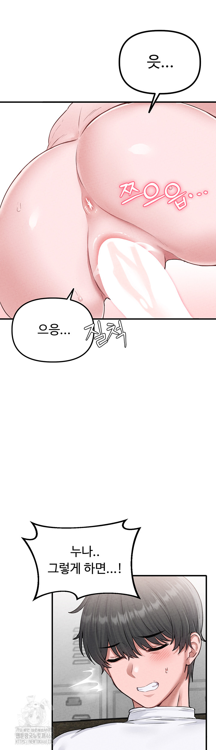 The Reincarnated Man Raw Chapter 6 image 14