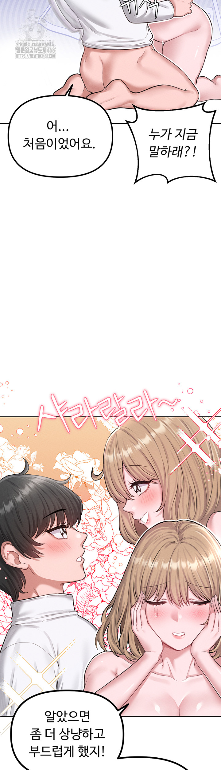 The Reincarnated Man Raw Chapter 6 image 1