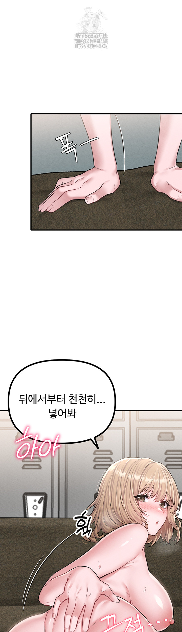 The Reincarnated Man Raw Chapter 6 image 23