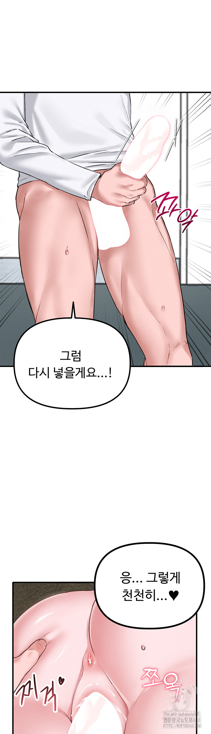 The Reincarnated Man Raw Chapter 6 image 26