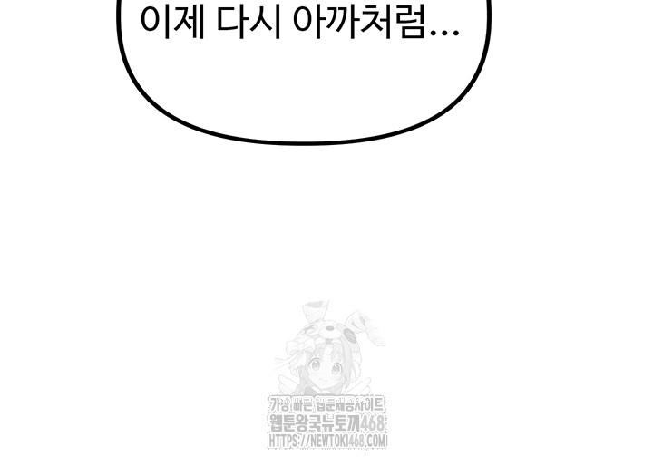 The Reincarnated Man Raw Chapter 6 image 29
