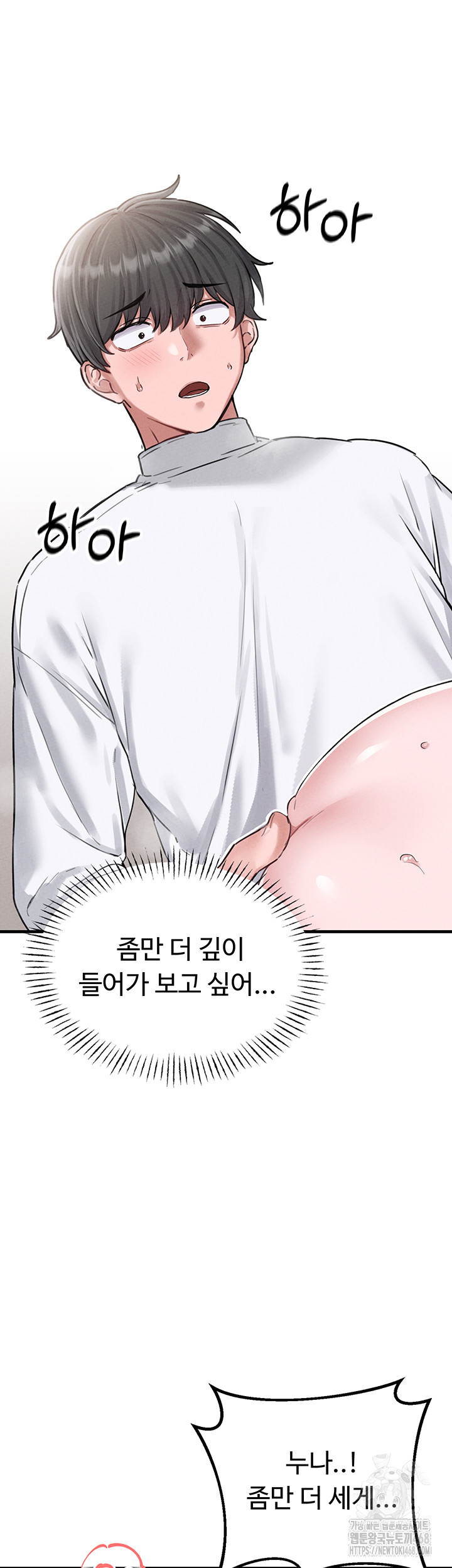 The Reincarnated Man Raw Chapter 6 image 35