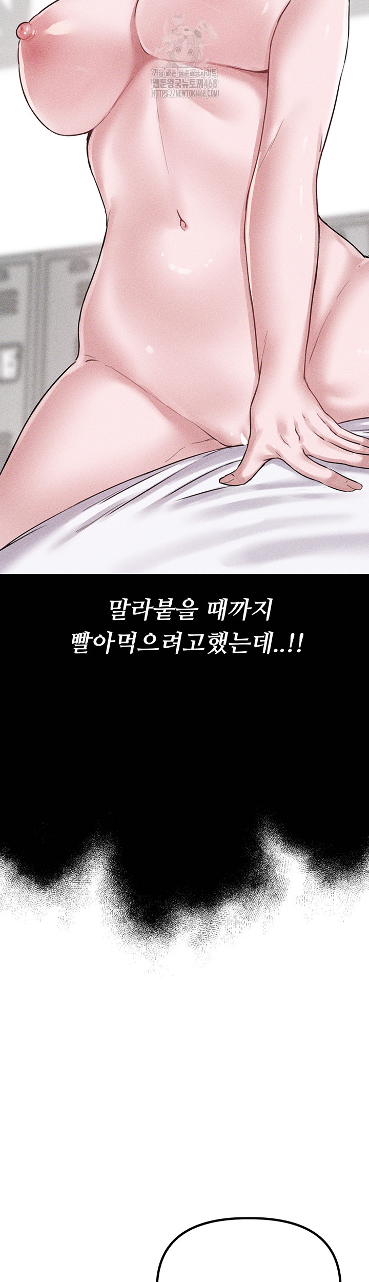 The Reincarnated Man Raw Chapter 6 image 48