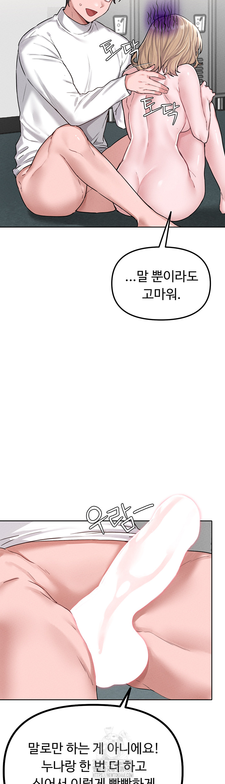 The Reincarnated Man Raw Chapter 6 image 4