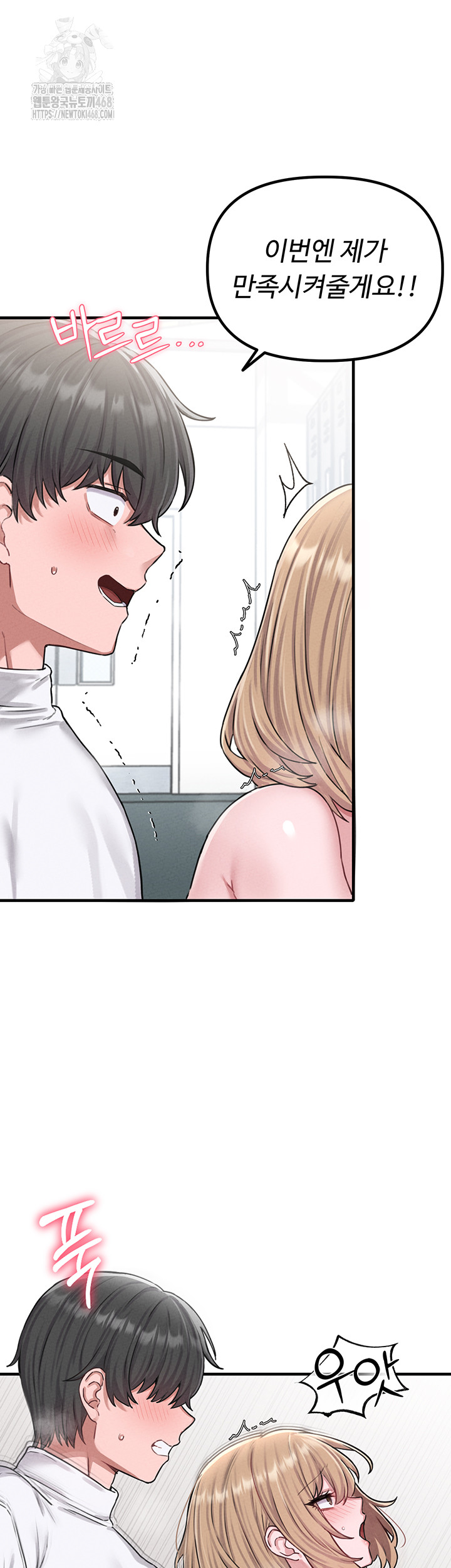 The Reincarnated Man Raw Chapter 6 image 52