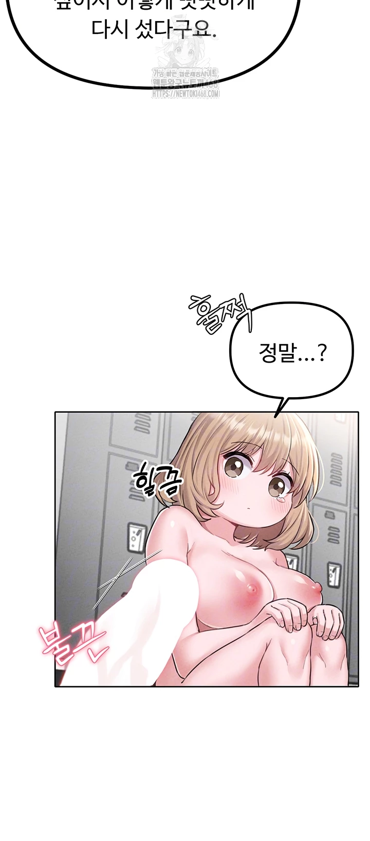 The Reincarnated Man Raw Chapter 6 image 5