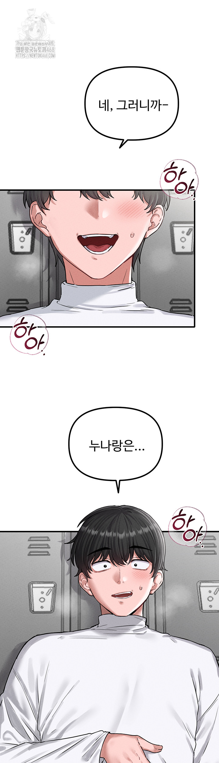 The Reincarnated Man Raw Chapter 6 image 6