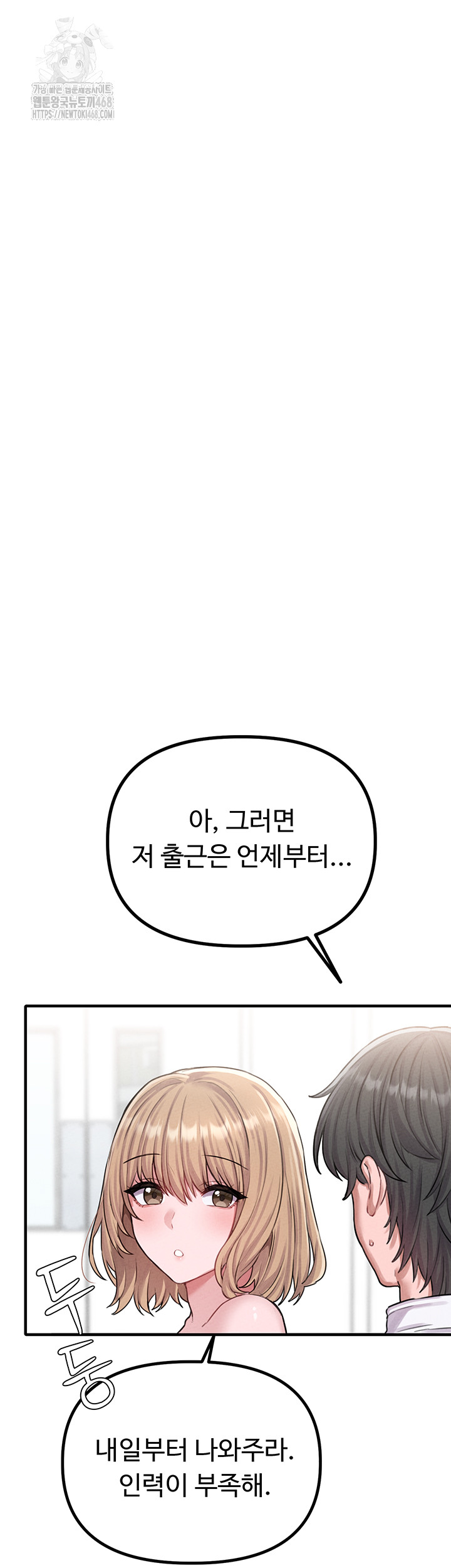 The Reincarnated Man Raw Chapter 6 image 69