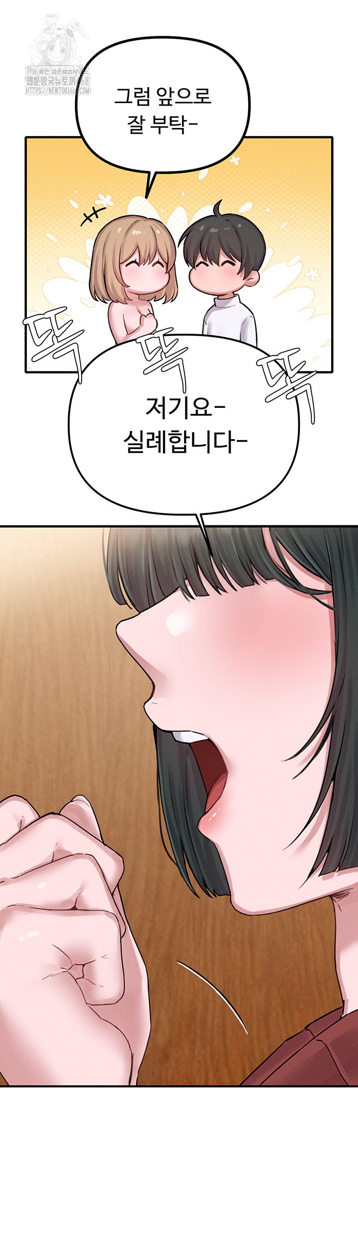 The Reincarnated Man Raw Chapter 6 image 71