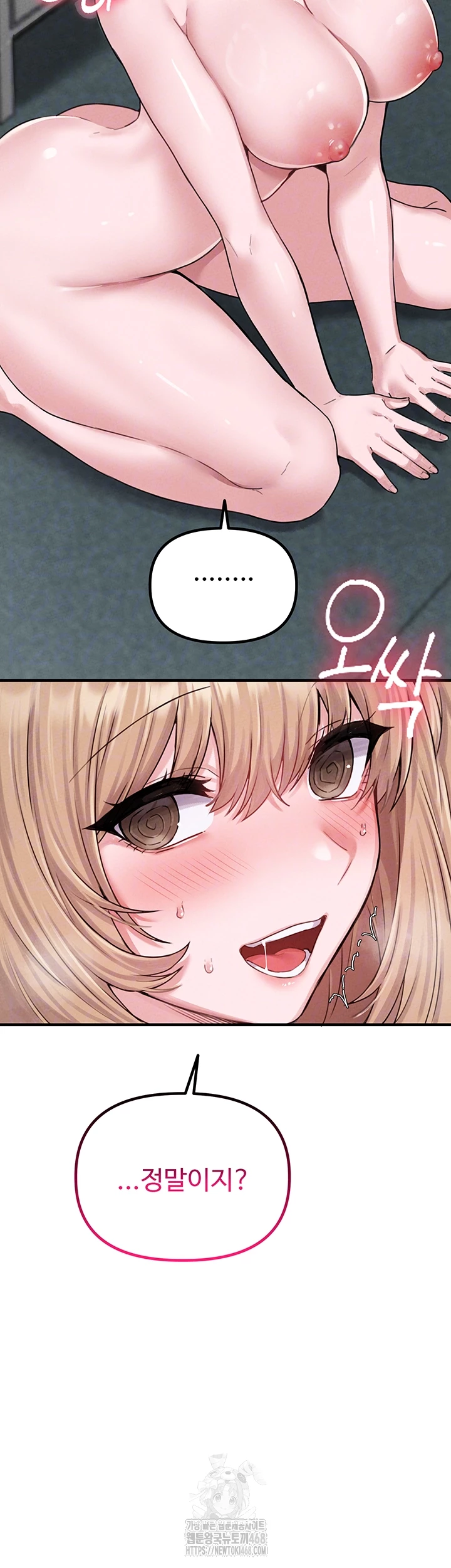The Reincarnated Man Raw Chapter 6 image 8