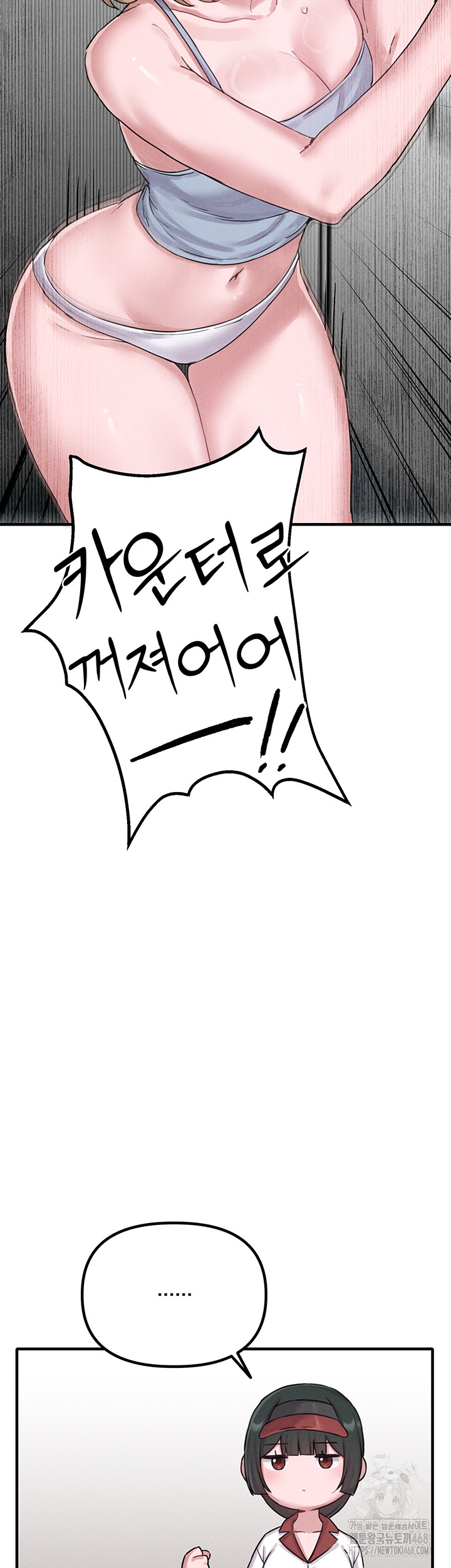 The Reincarnated Man Raw Chapter 7 image 9