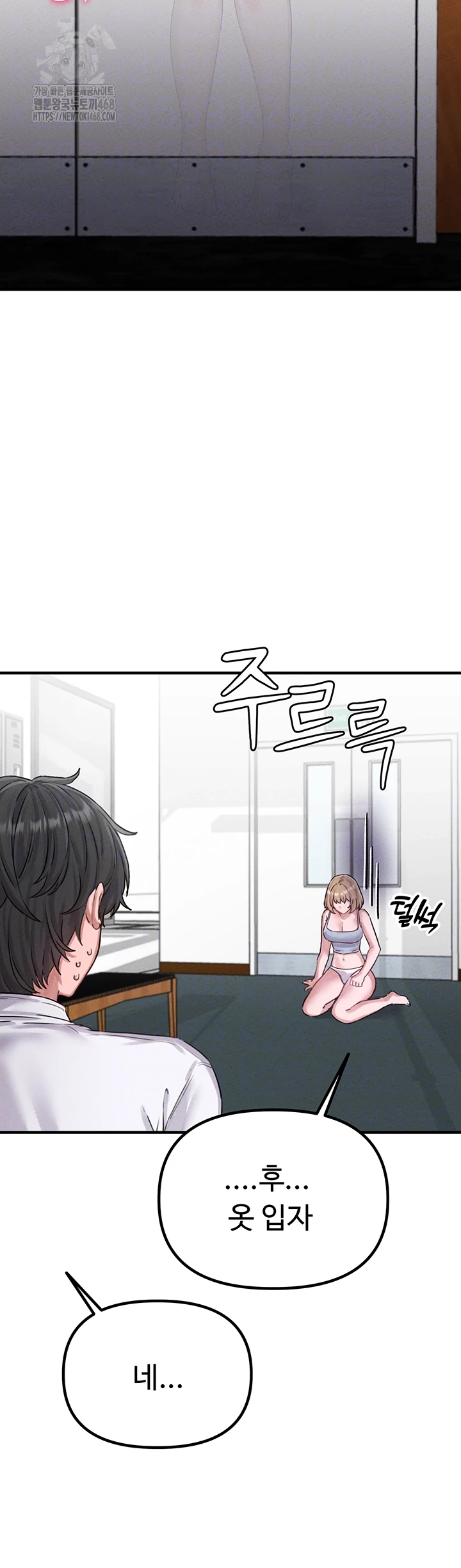 The Reincarnated Man Raw Chapter 7 image 11