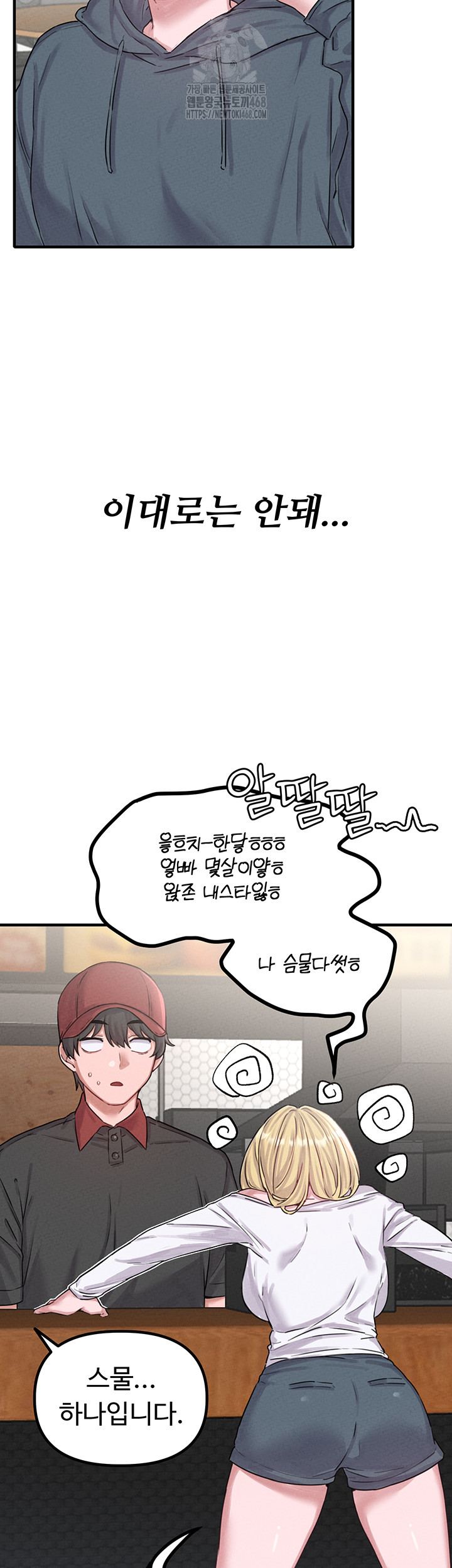 The Reincarnated Man Raw Chapter 7 image 19