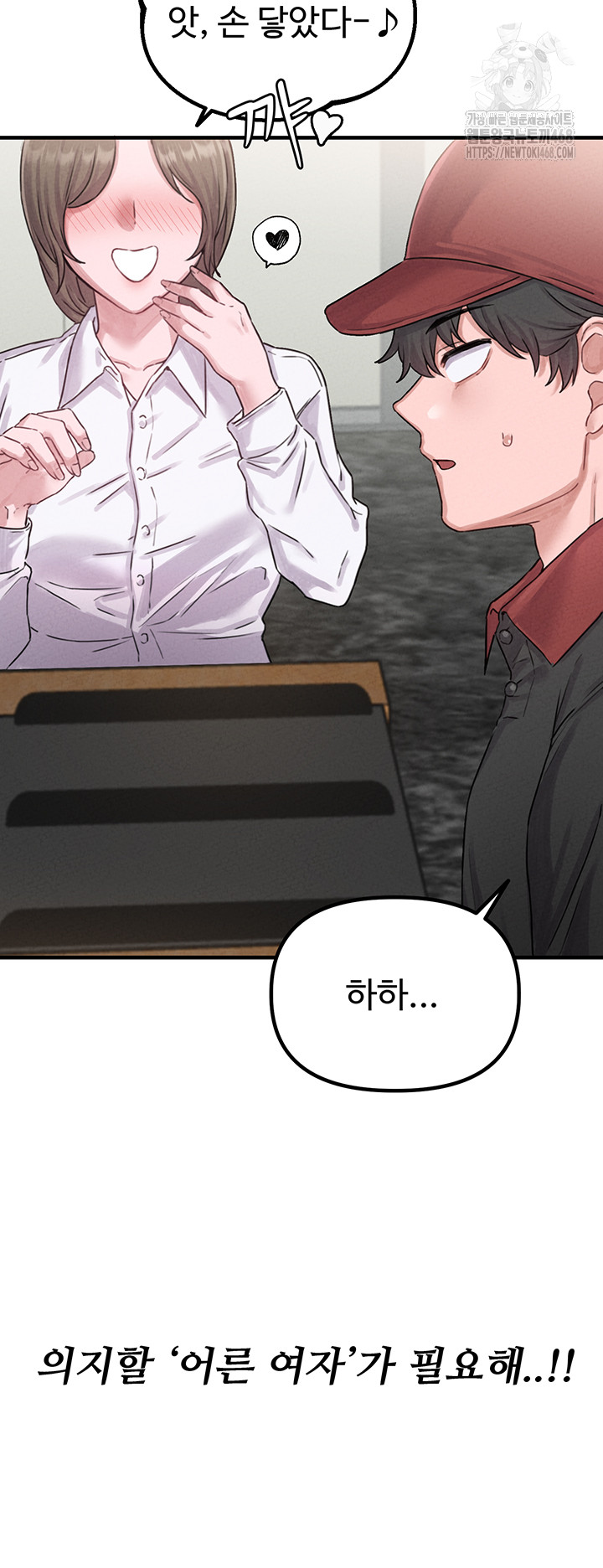The Reincarnated Man Raw Chapter 7 image 23