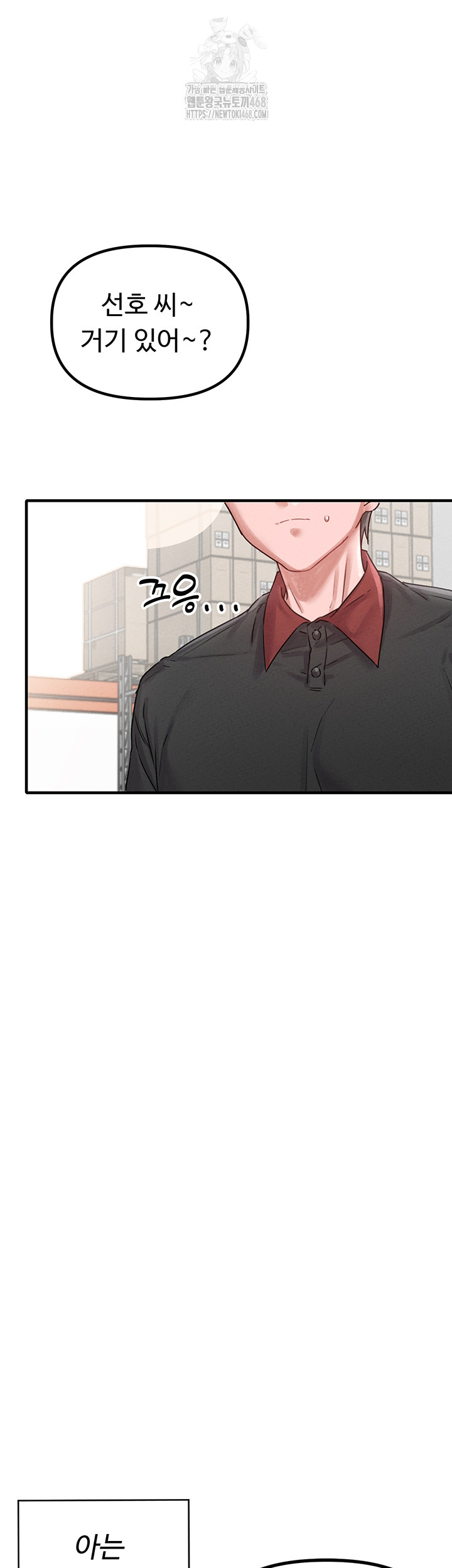 The Reincarnated Man Raw Chapter 7 image 24