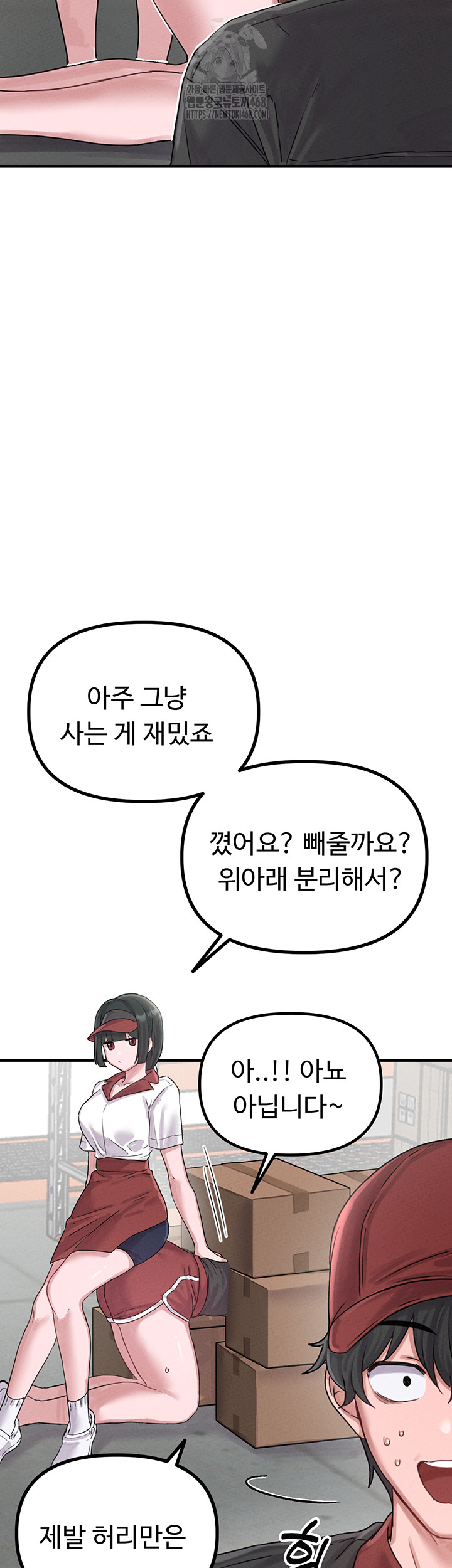 The Reincarnated Man Raw Chapter 7 image 27
