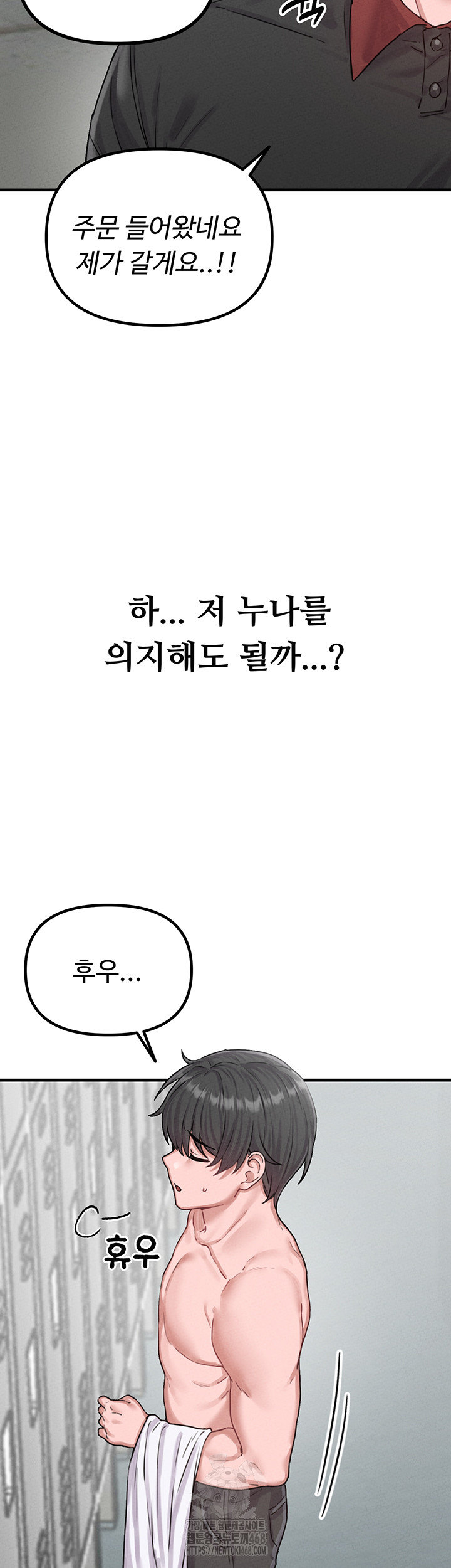 The Reincarnated Man Raw Chapter 7 image 28