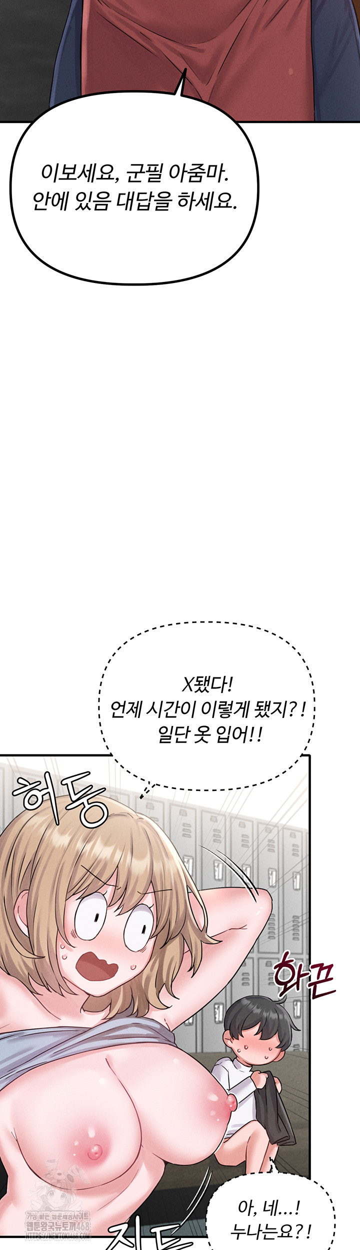 The Reincarnated Man Raw Chapter 7 image 2