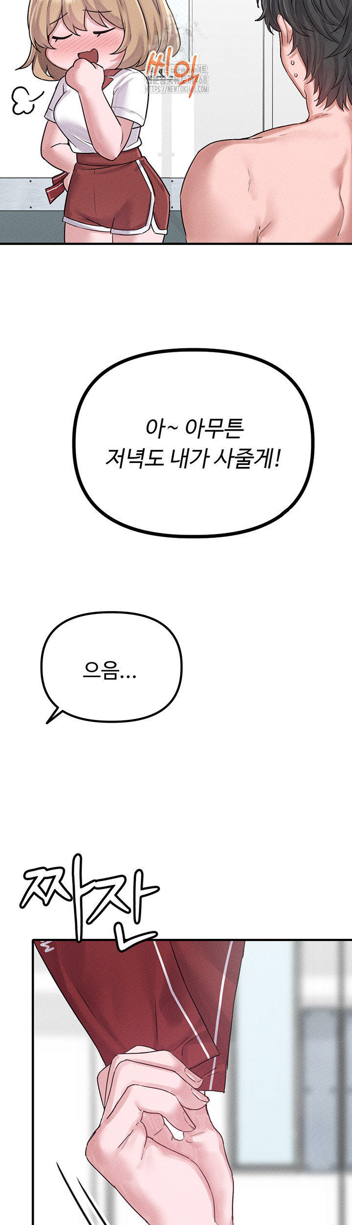 The Reincarnated Man Raw Chapter 7 image 33