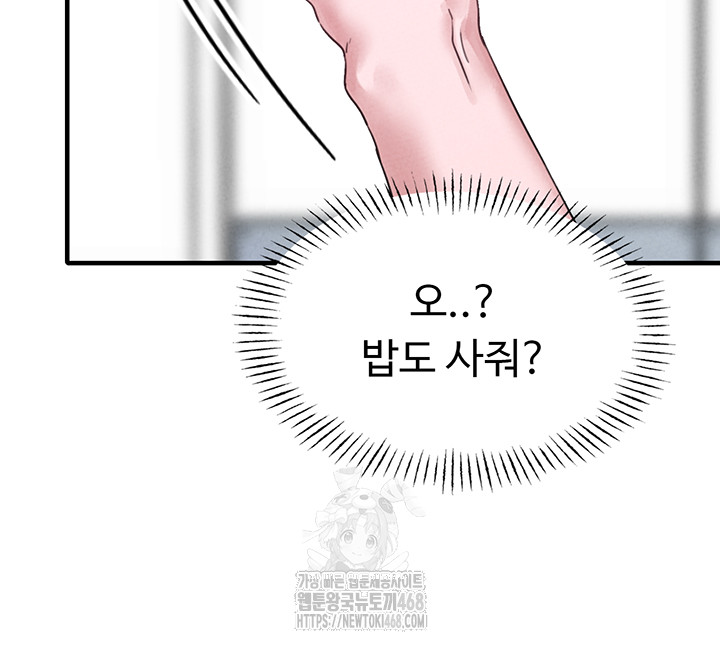 The Reincarnated Man Raw Chapter 7 image 34