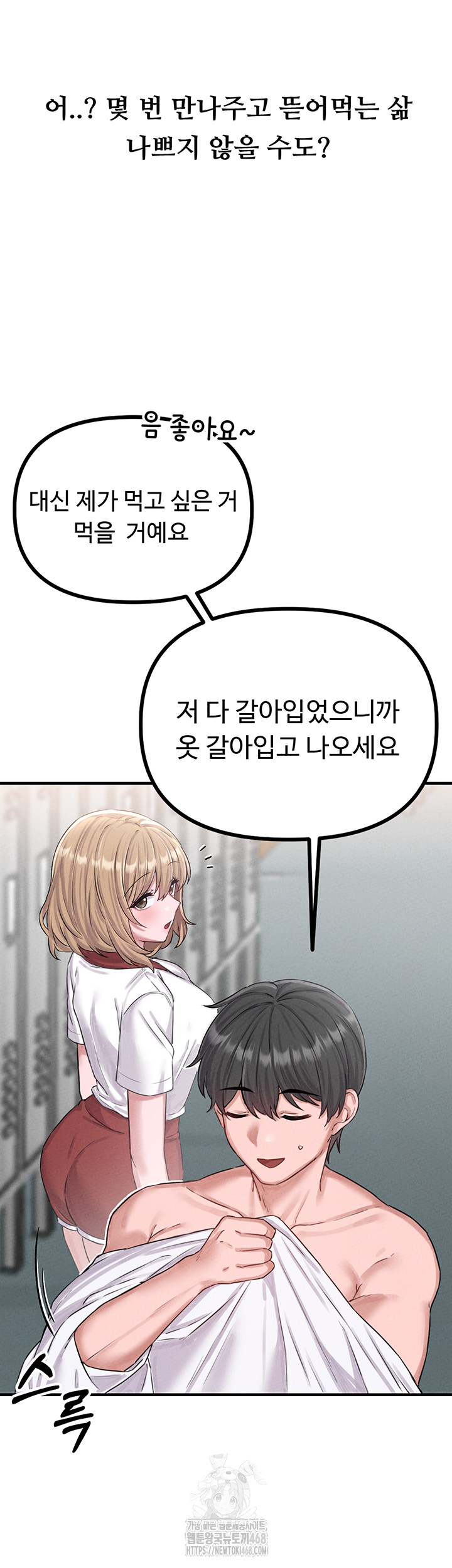 The Reincarnated Man Raw Chapter 7 image 35
