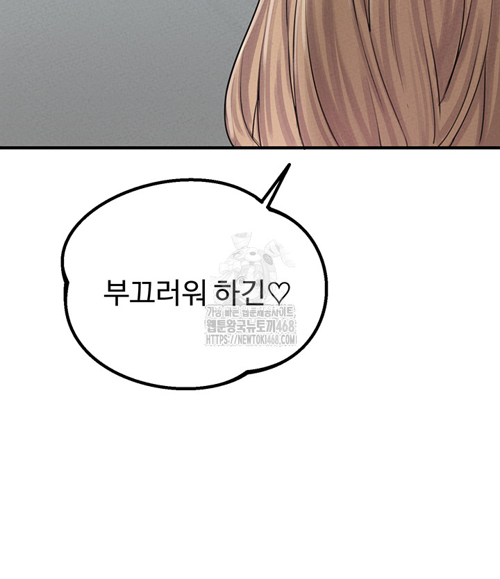 The Reincarnated Man Raw Chapter 7 image 38