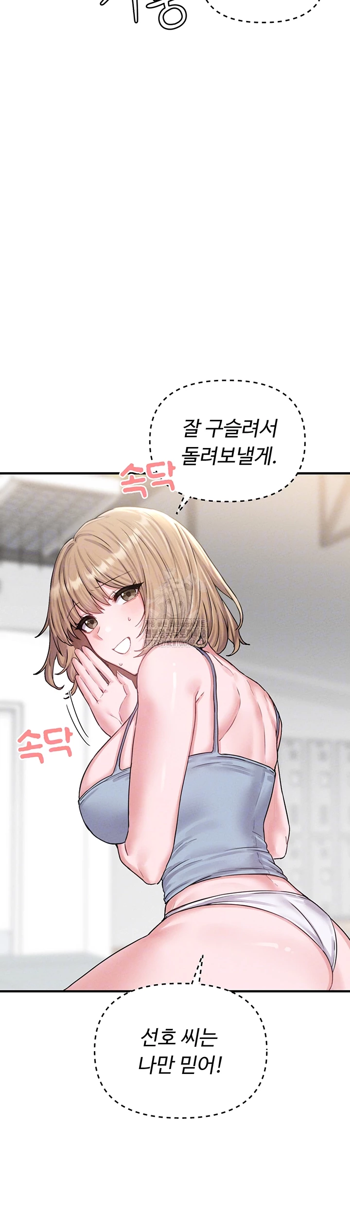 The Reincarnated Man Raw Chapter 7 image 3