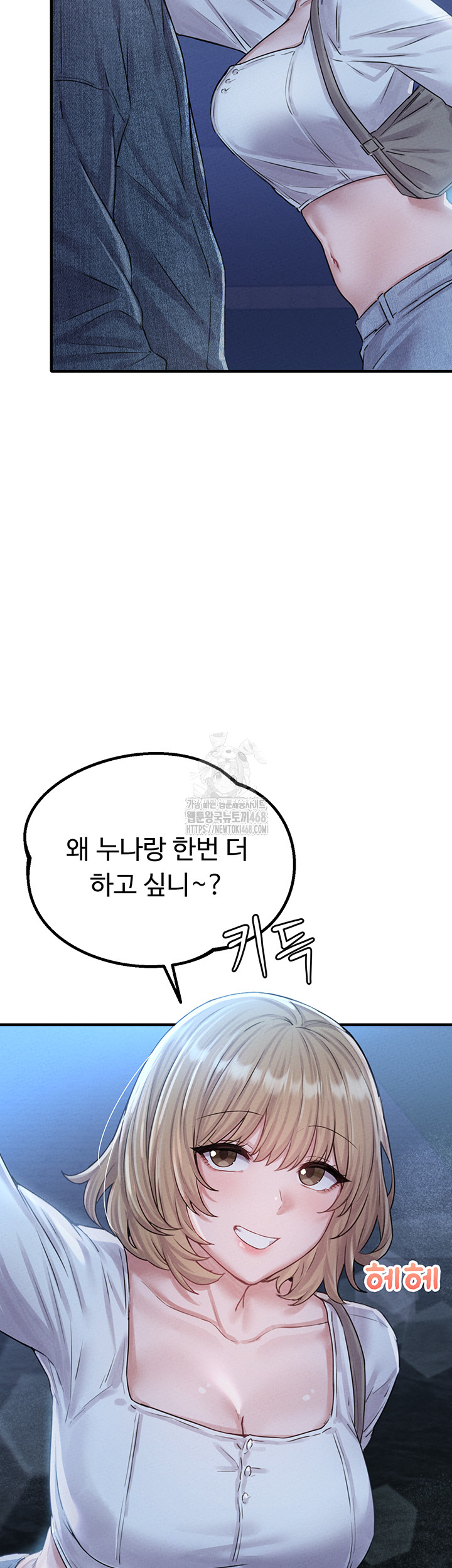 The Reincarnated Man Raw Chapter 7 image 42