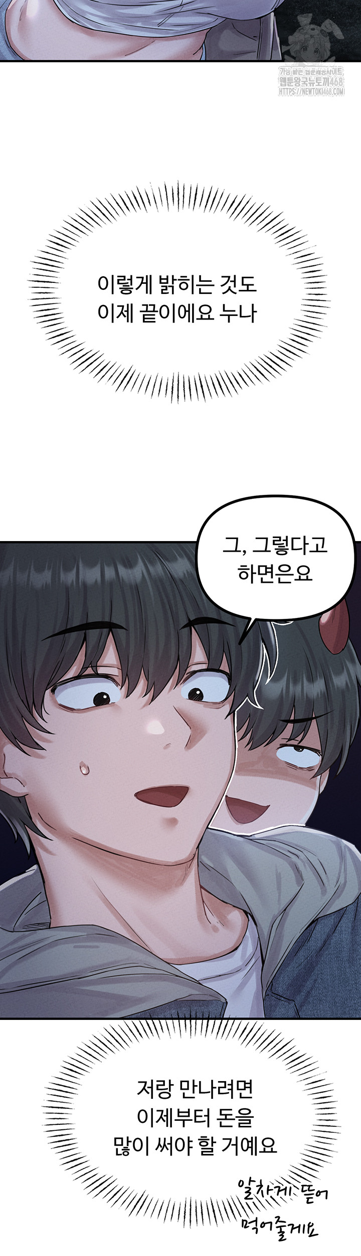 The Reincarnated Man Raw Chapter 7 image 43